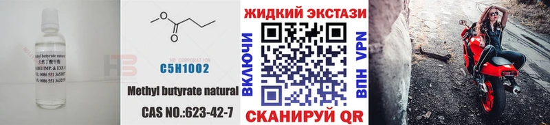 кракен ссылки  Кизел  БУТИРАТ жидкий экстази 
