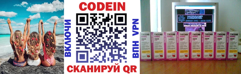 Кодеин напиток Lean (лин)  Кизел 