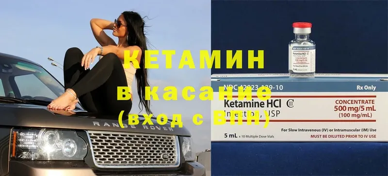 КЕТАМИН VHQ  купить закладку  Кизел 